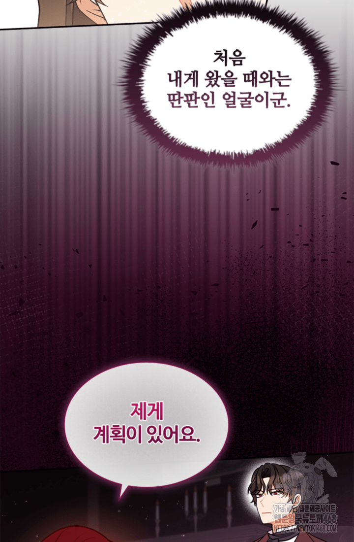 남편이 첫사랑을 닮았다 18화 9