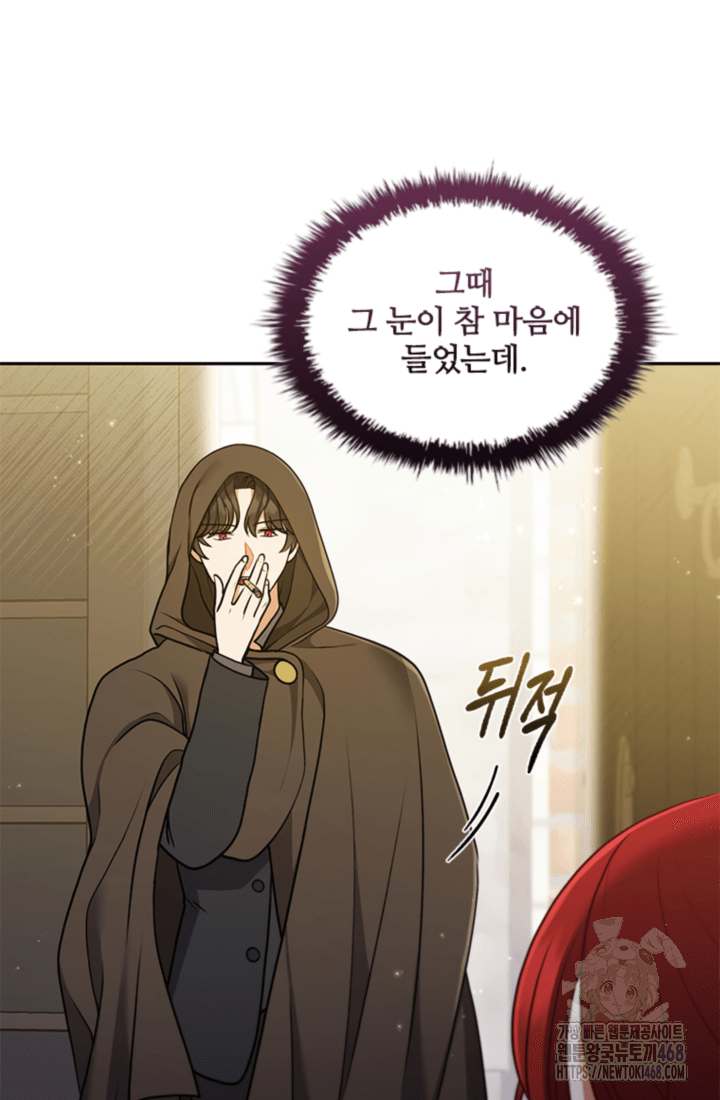 남편이 첫사랑을 닮았다 18화 13