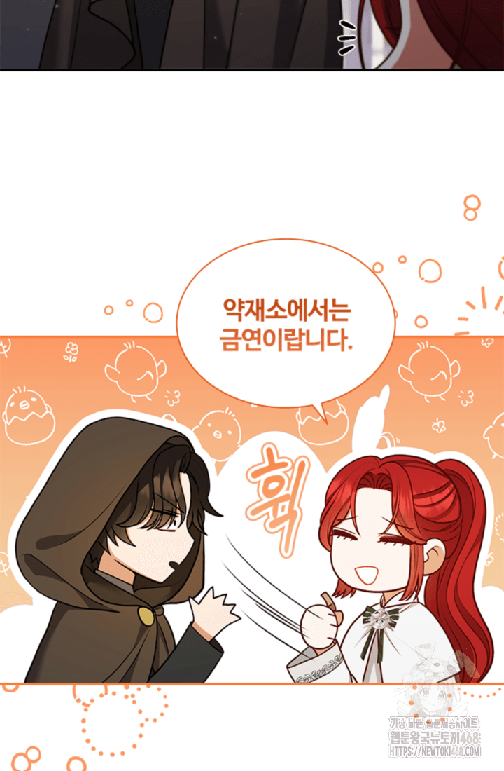 남편이 첫사랑을 닮았다 18화 14