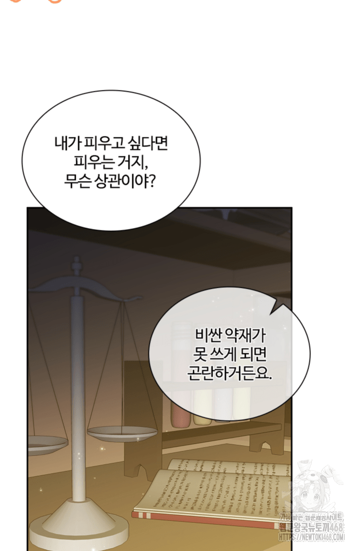 남편이 첫사랑을 닮았다 18화 15