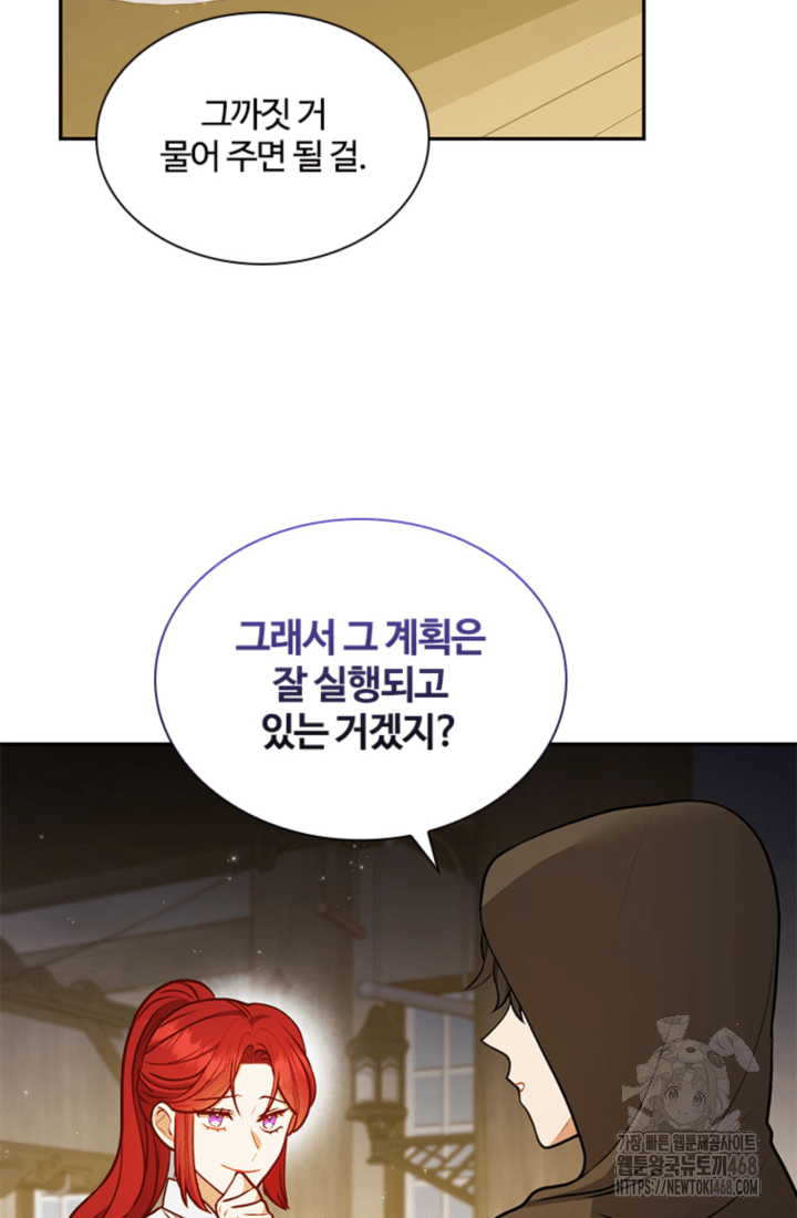 남편이 첫사랑을 닮았다 18화 16
