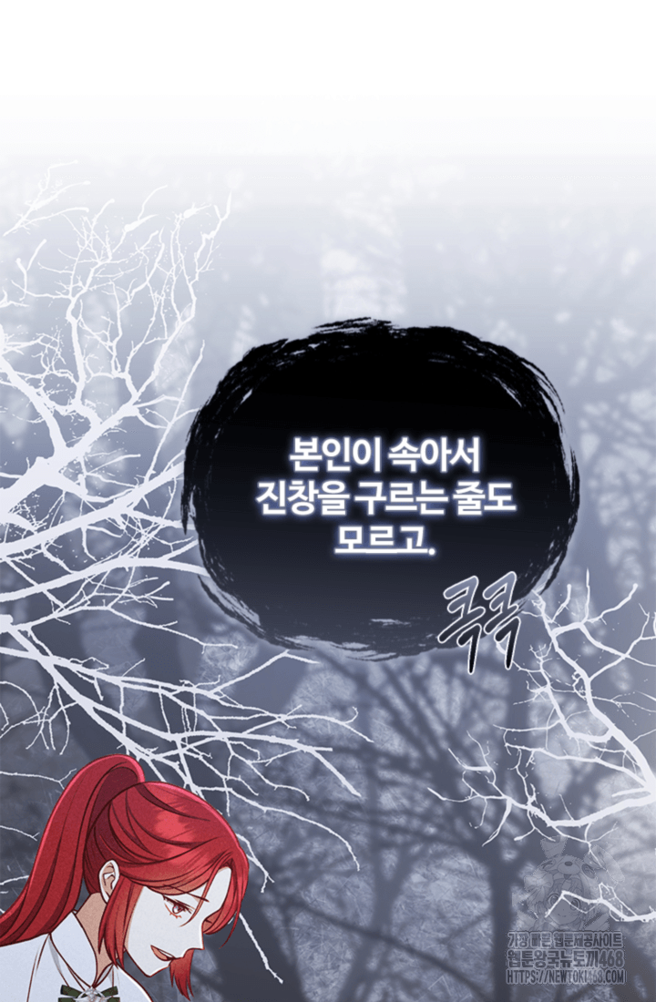 남편이 첫사랑을 닮았다 18화 19