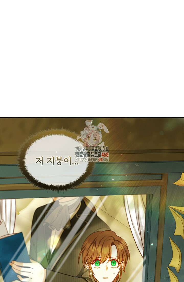 남편이 첫사랑을 닮았다 28화 1