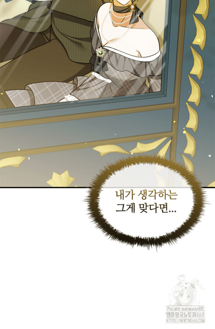 남편이 첫사랑을 닮았다 28화 2
