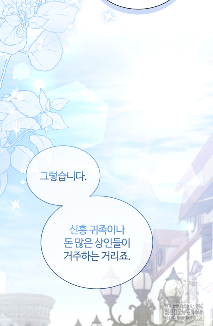 남편이 첫사랑을 닮았다 28화 4