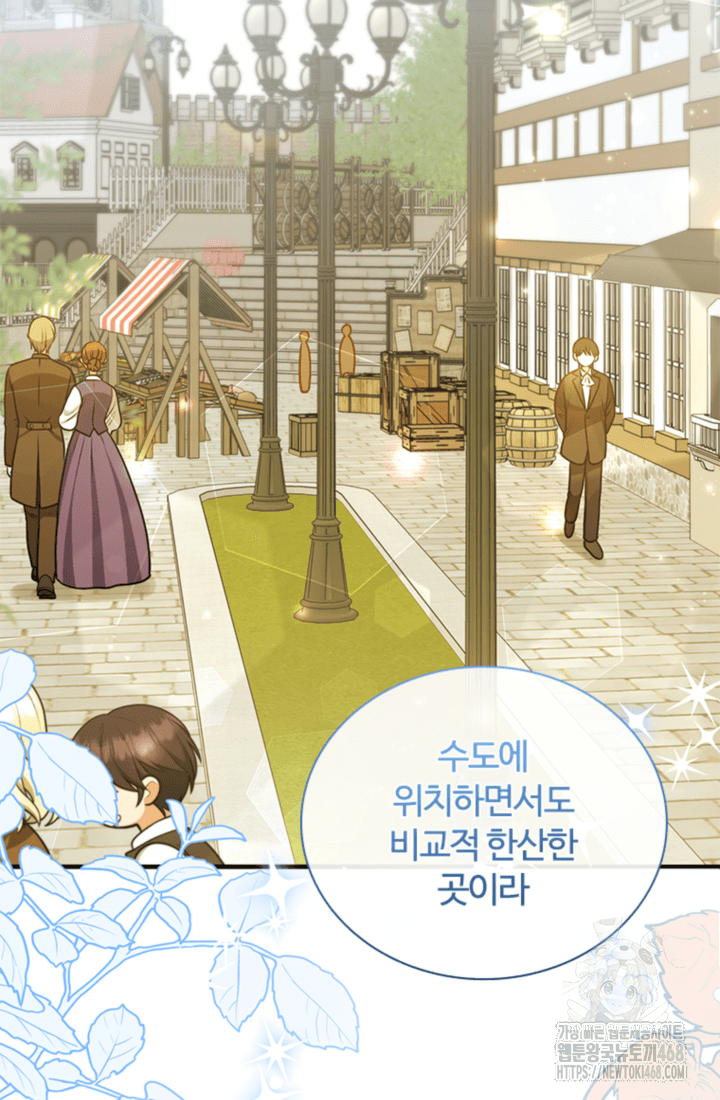 남편이 첫사랑을 닮았다 28화 5