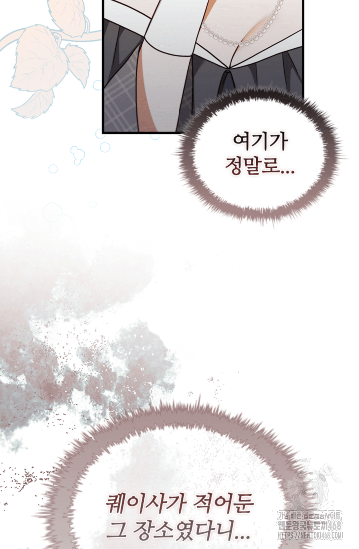 남편이 첫사랑을 닮았다 28화 7