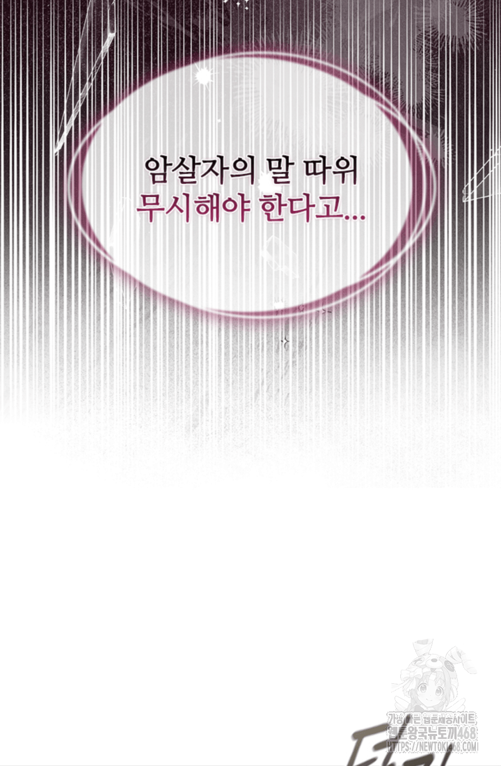 남편이 첫사랑을 닮았다 28화 13