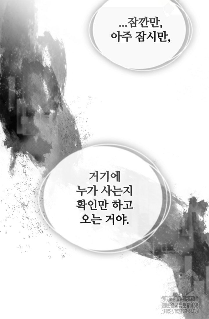 남편이 첫사랑을 닮았다 28화 18