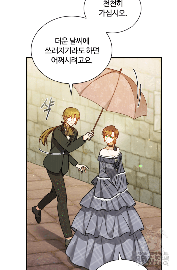 남편이 첫사랑을 닮았다 28화 22