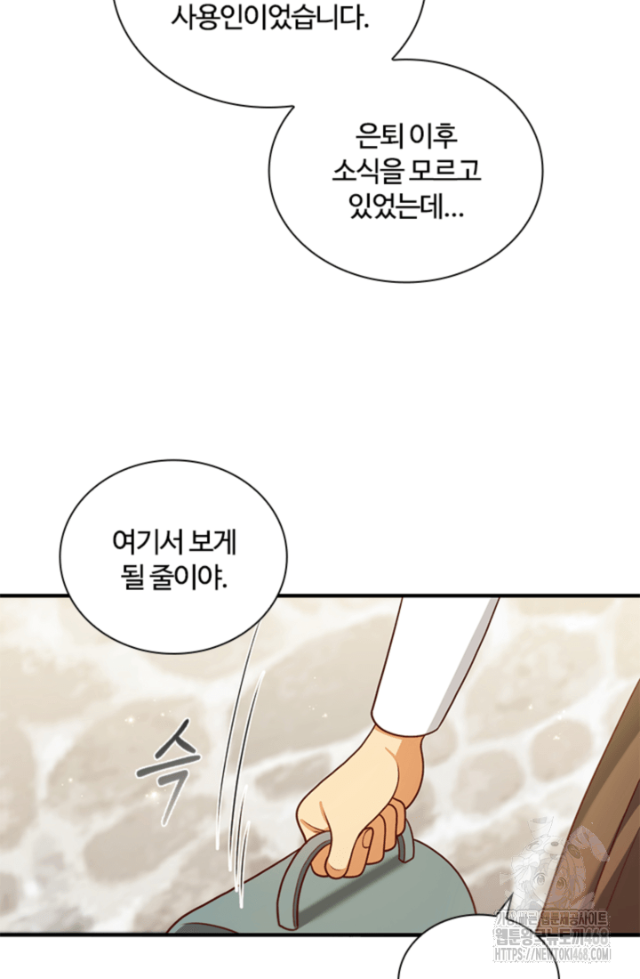 남편이 첫사랑을 닮았다 28화 30