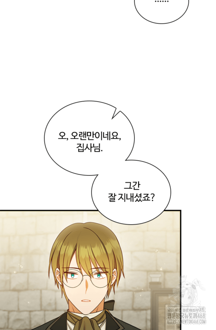 남편이 첫사랑을 닮았다 28화 31