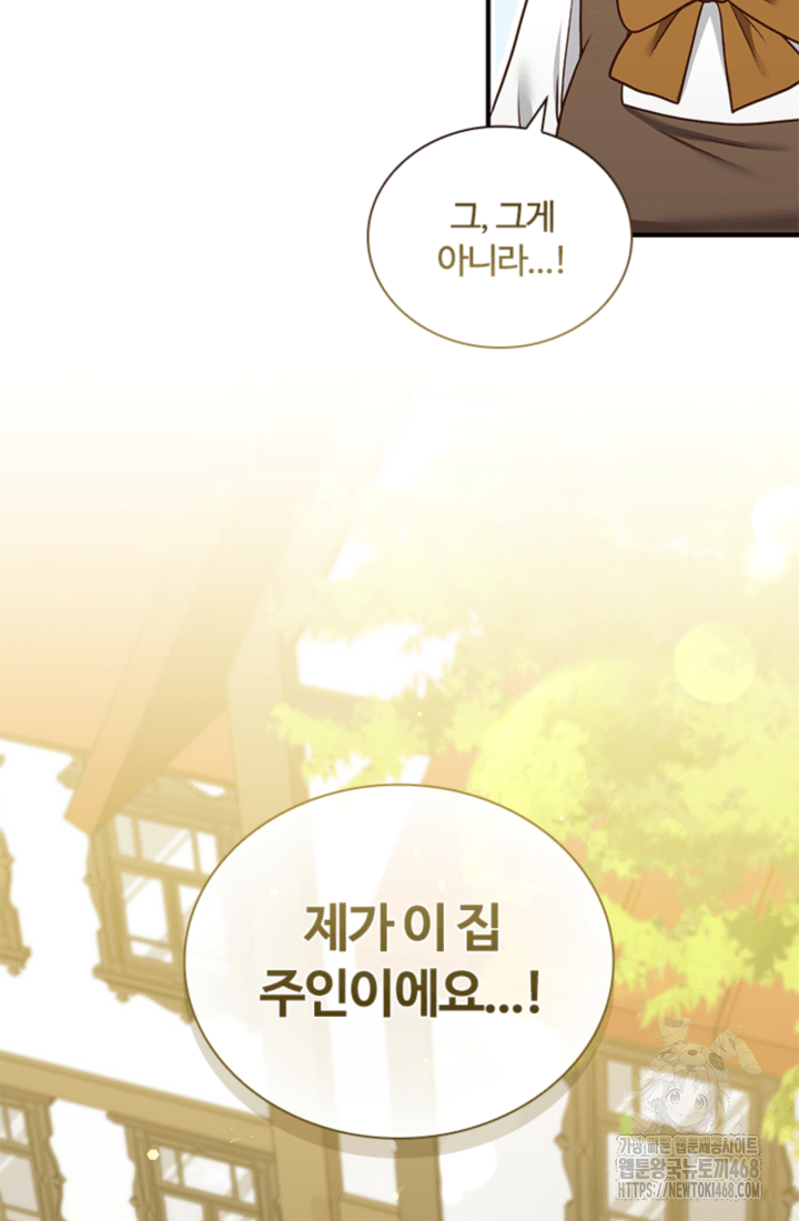 남편이 첫사랑을 닮았다 28화 35