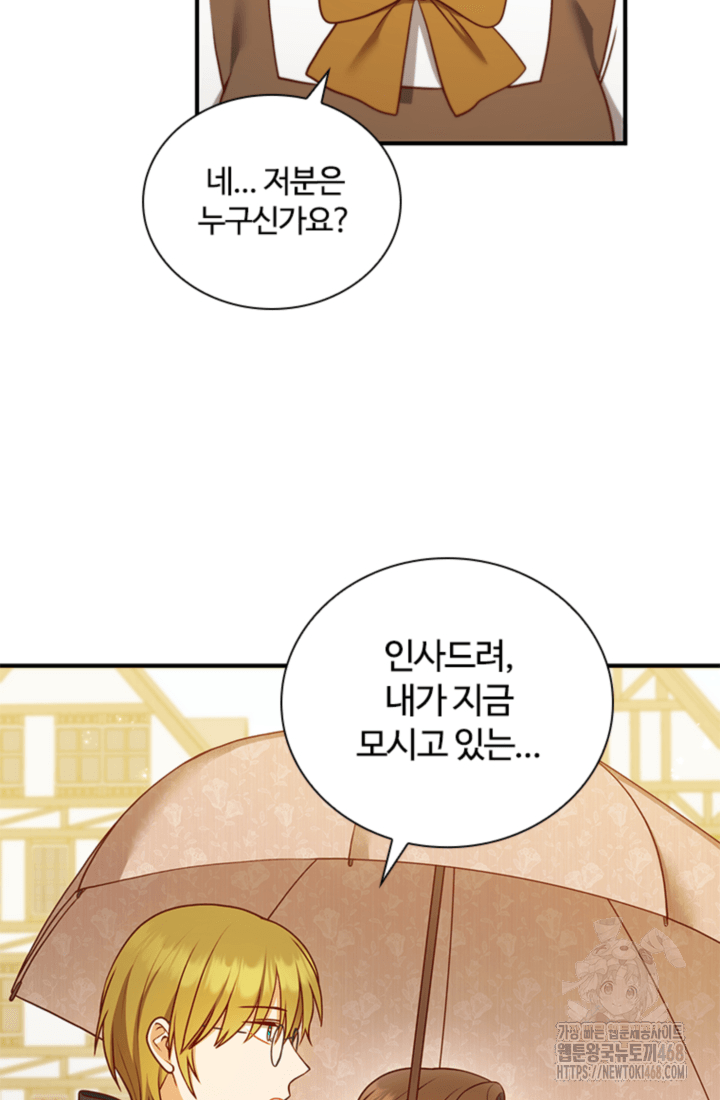 남편이 첫사랑을 닮았다 28화 38