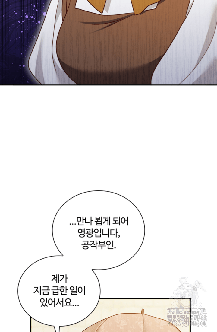 남편이 첫사랑을 닮았다 28화 41
