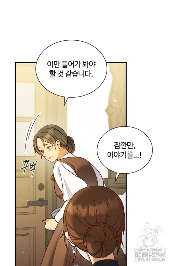 남편이 첫사랑을 닮았다 28화 43