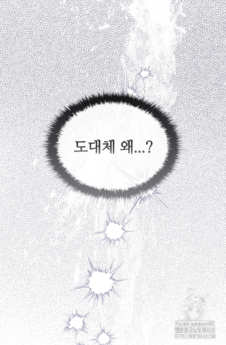 남편이 첫사랑을 닮았다 28화 51
