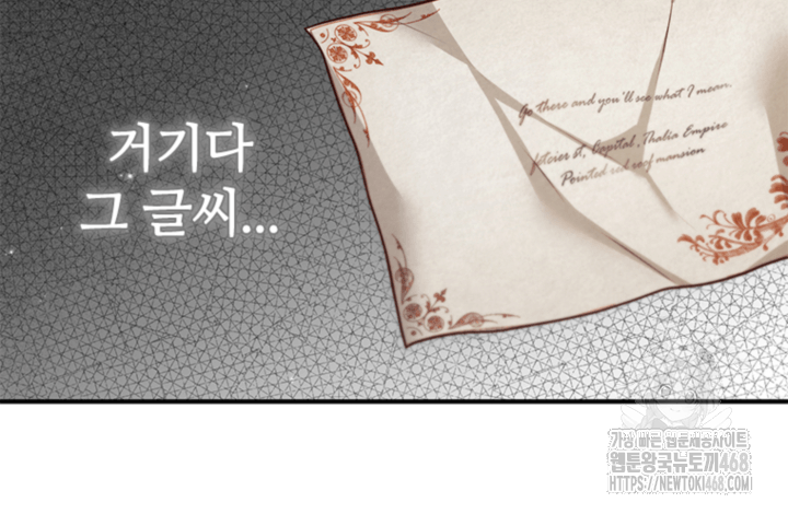 남편이 첫사랑을 닮았다 28화 60