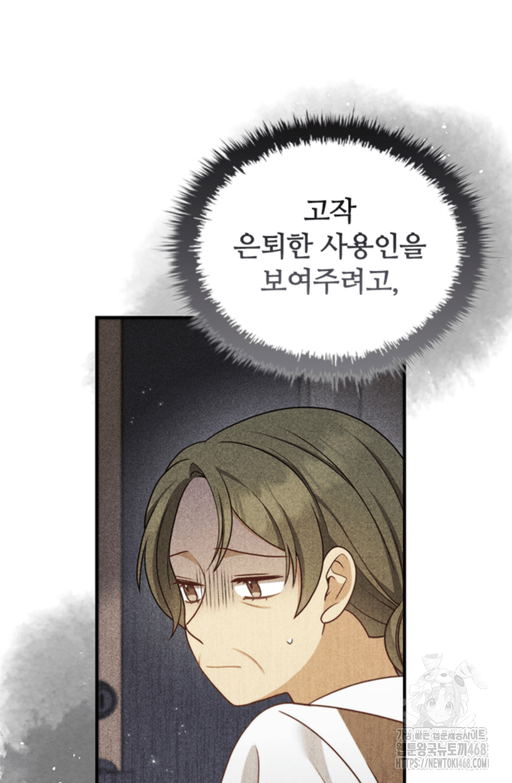 남편이 첫사랑을 닮았다 28화 61