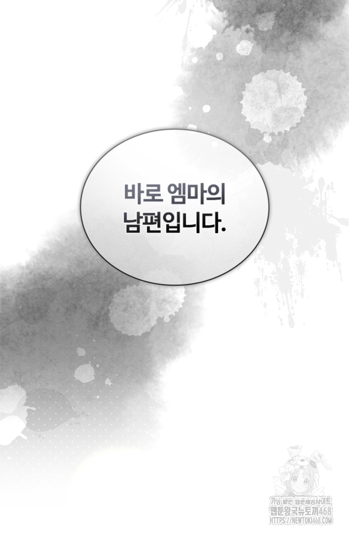 남편이 첫사랑을 닮았다 28화 67