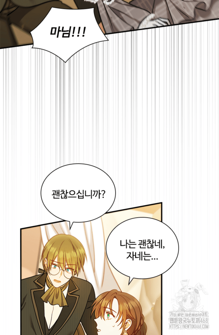 남편이 첫사랑을 닮았다 28화 77