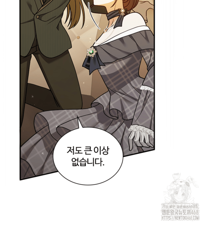 남편이 첫사랑을 닮았다 28화 78