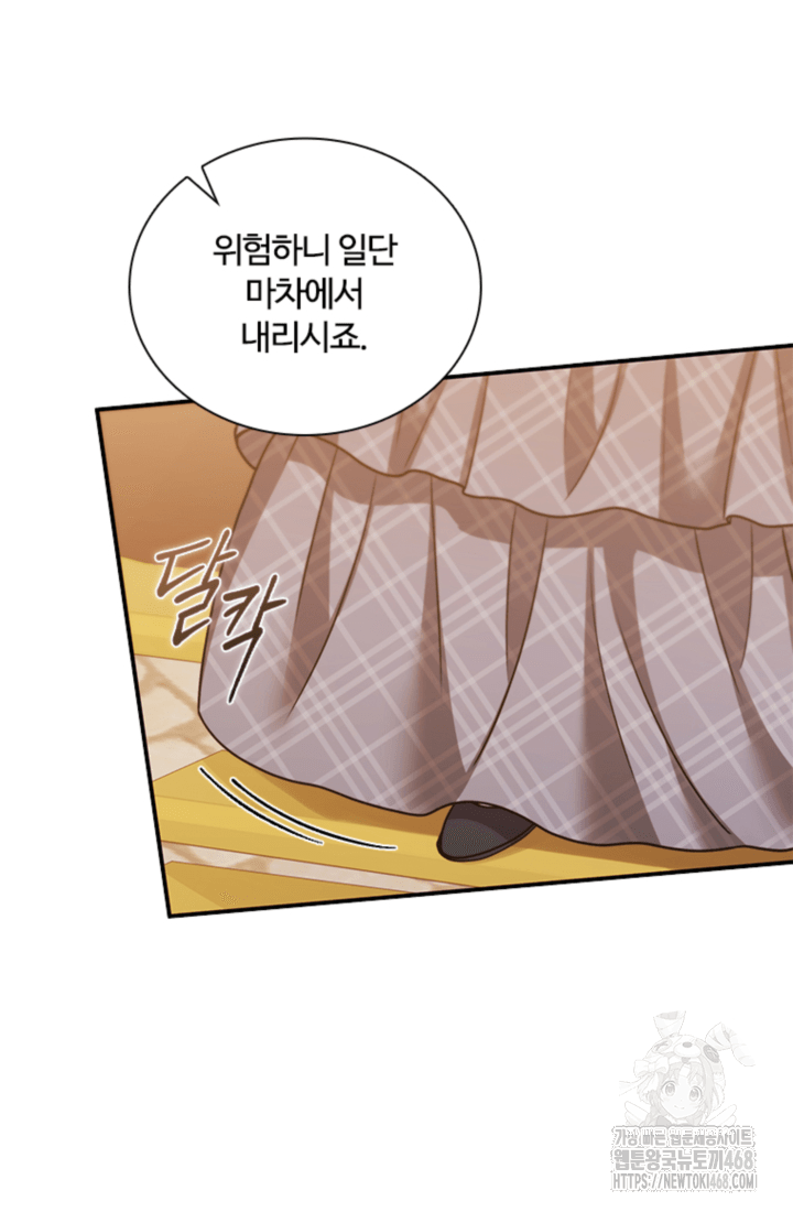 남편이 첫사랑을 닮았다 28화 79