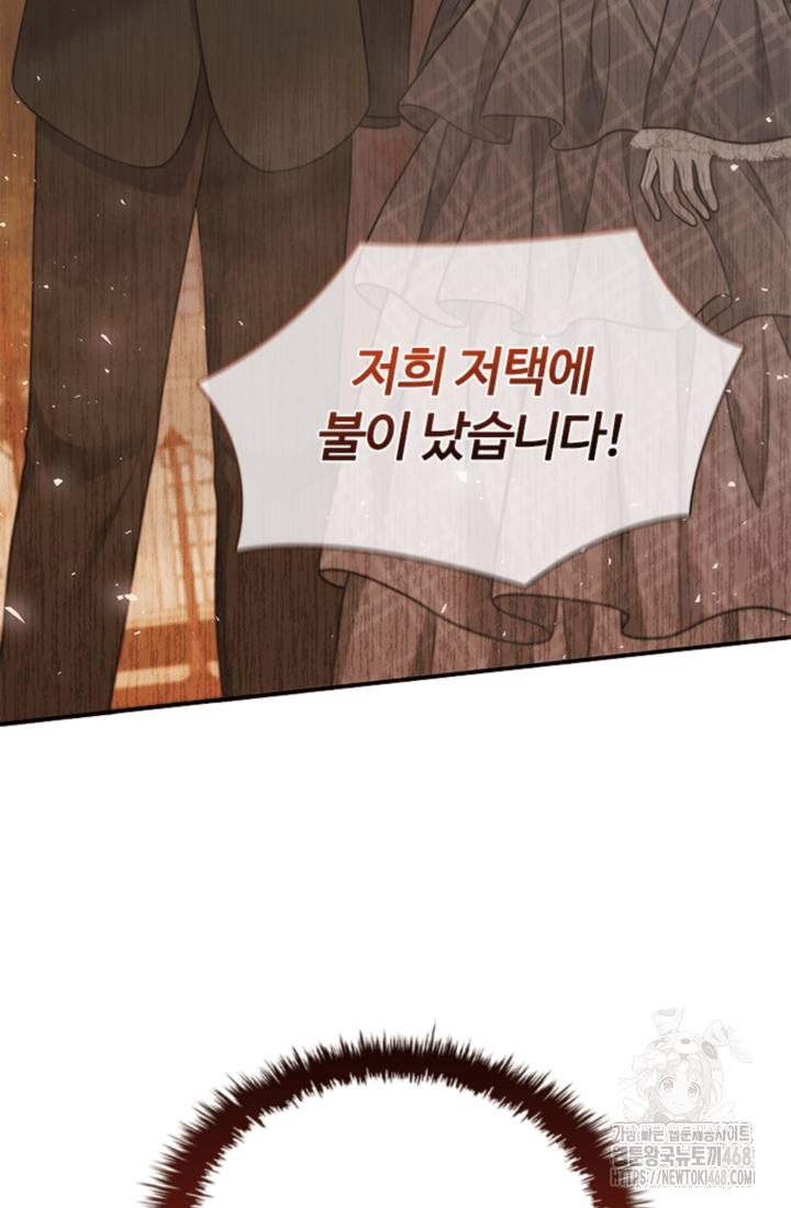 남편이 첫사랑을 닮았다 28화 84