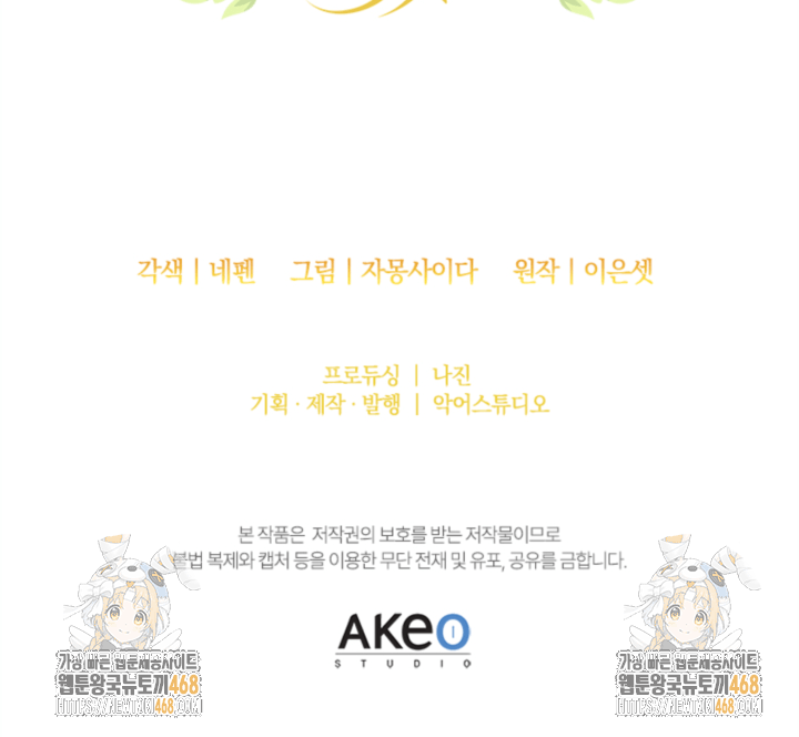 남편이 첫사랑을 닮았다 28화 96
