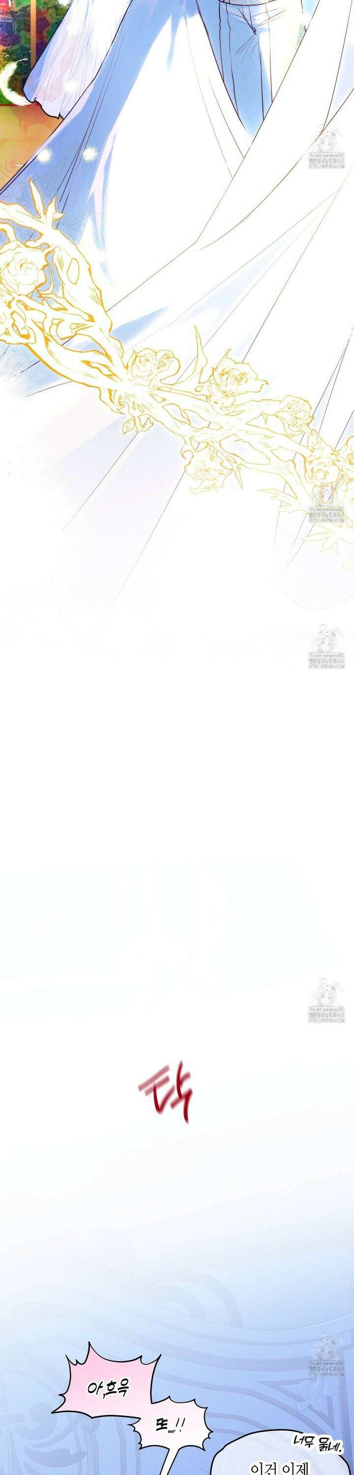 인큐버스와 성녀와 쓰레기 2화 3