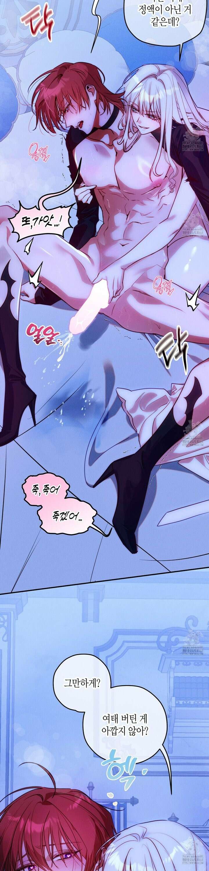 인큐버스와 성녀와 쓰레기 2화 4