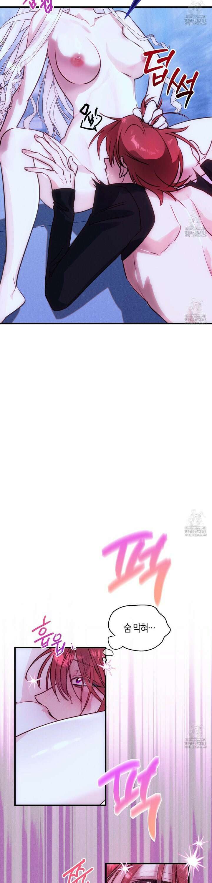 인큐버스와 성녀와 쓰레기 2화 8
