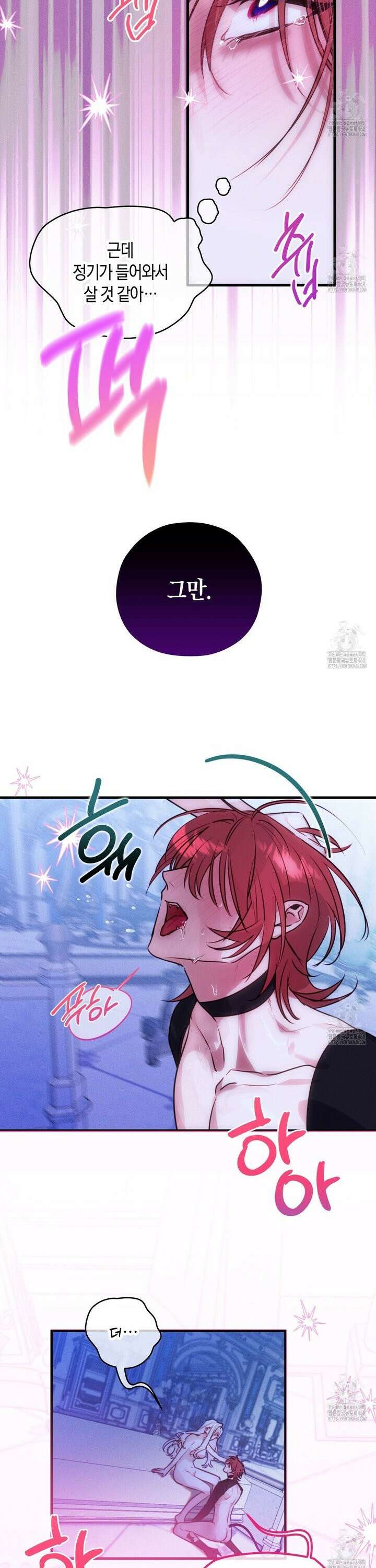 인큐버스와 성녀와 쓰레기 2화 9
