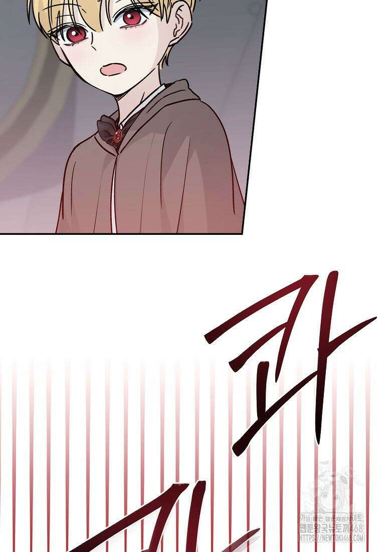 괴물 황녀님 61화 7