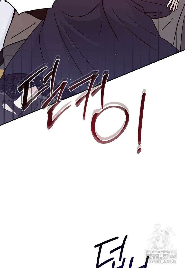 괴물 황녀님 61화 9