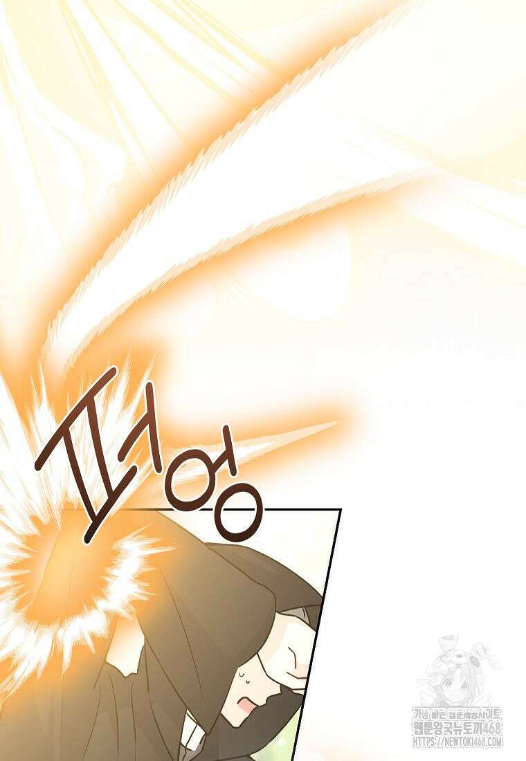 괴물 황녀님 61화 16