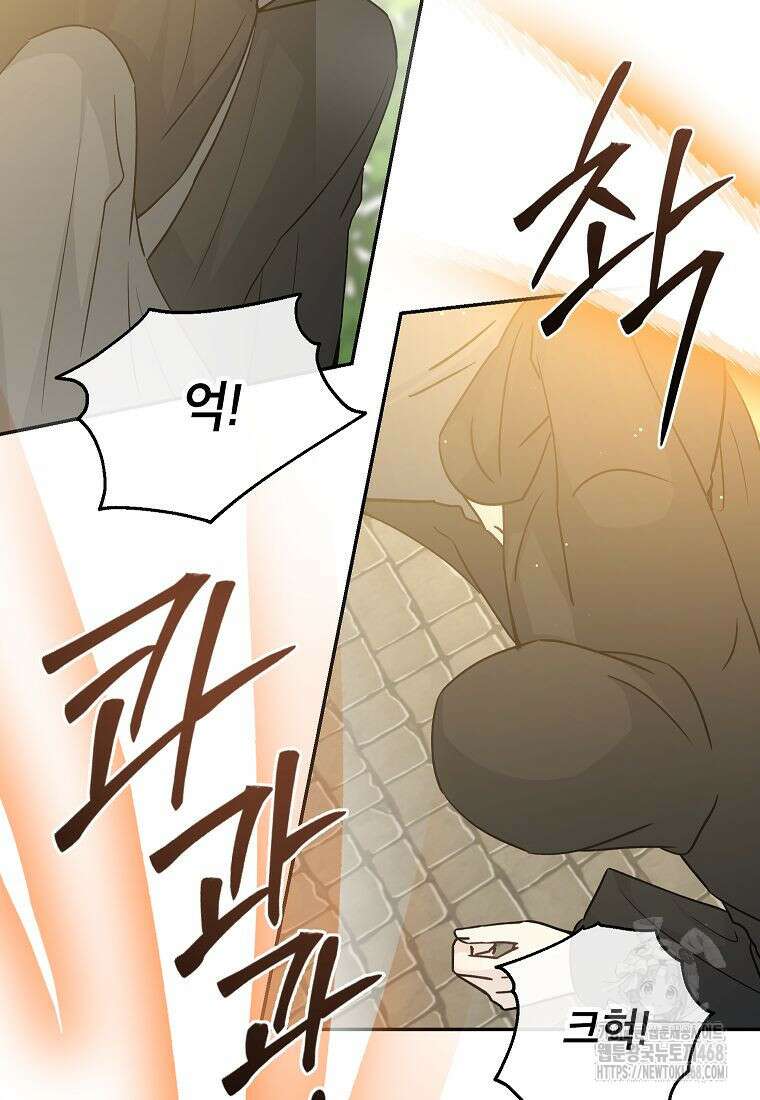 괴물 황녀님 61화 17