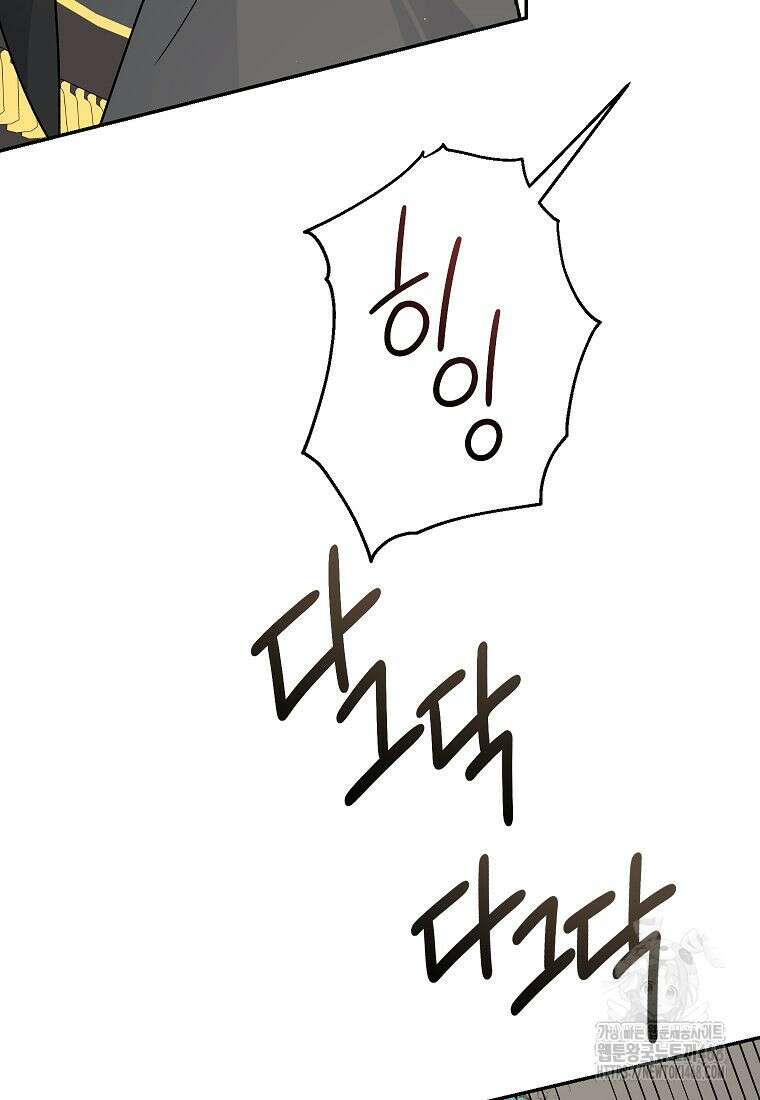 괴물 황녀님 61화 19