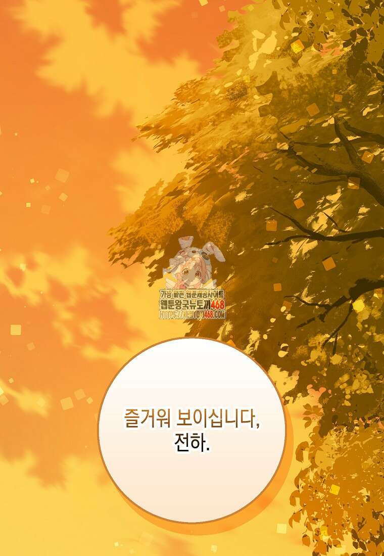 흑표 가문의 설표 아기님 27화 1