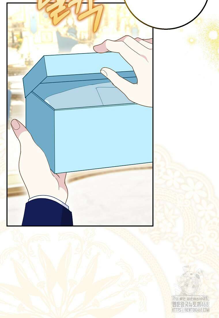 흑표 가문의 설표 아기님 27화 19