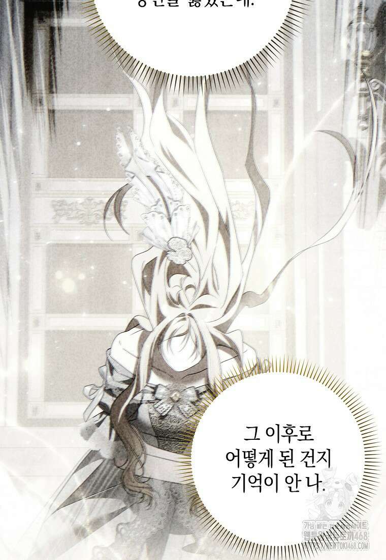 내 소원은 침대 두 개 [19세 완전판] 26화 6