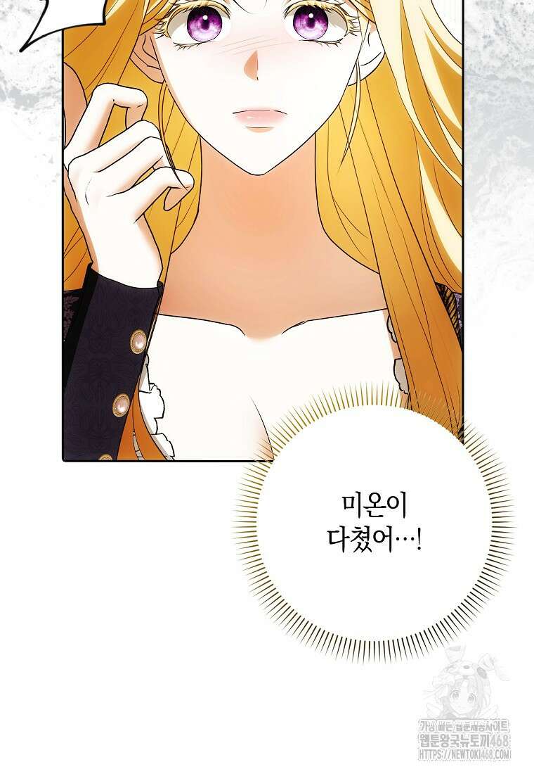 내 소원은 침대 두 개 [19세 완전판] 26화 9