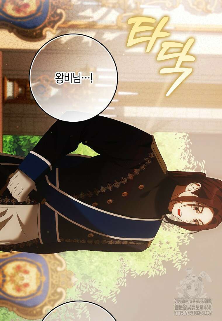 내 소원은 침대 두 개 [19세 완전판] 26화 11