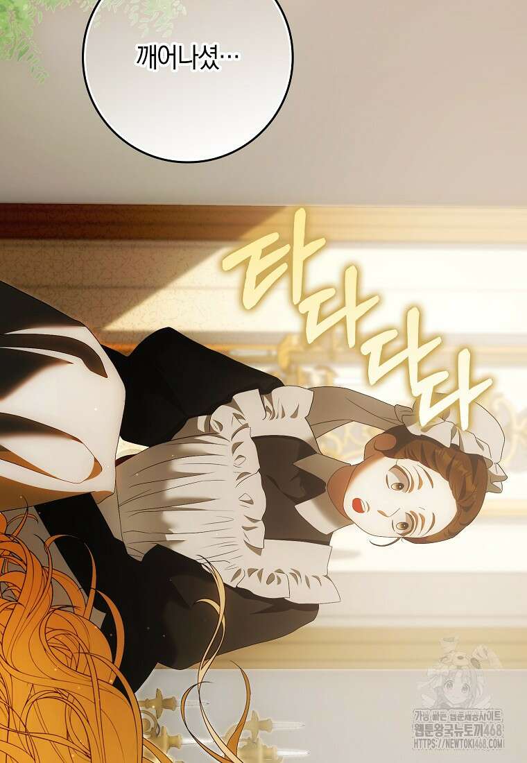 내 소원은 침대 두 개 [19세 완전판] 26화 12