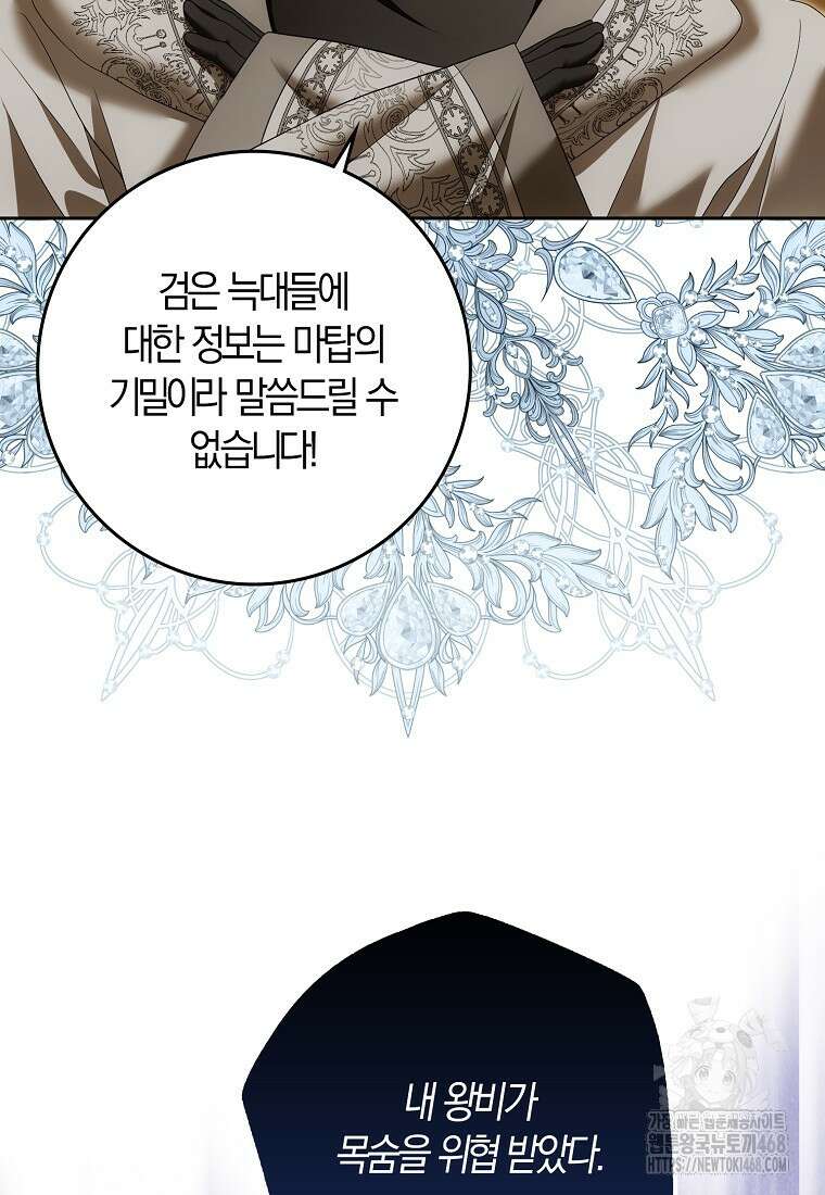 내 소원은 침대 두 개 [19세 완전판] 26화 16