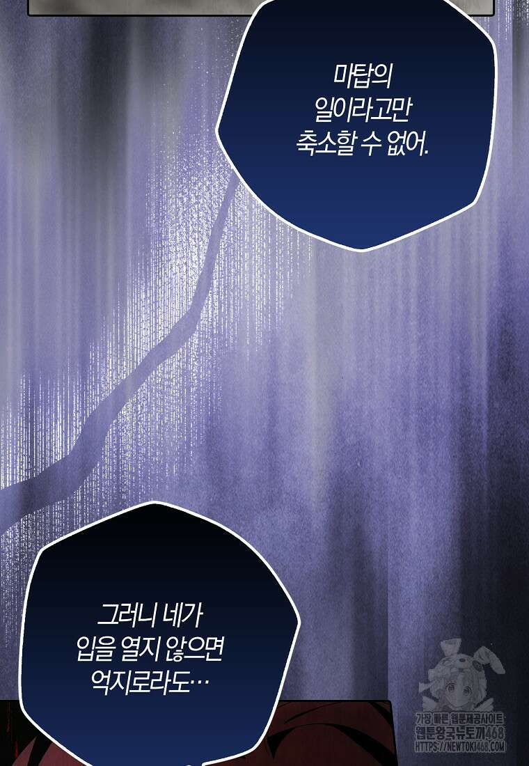내 소원은 침대 두 개 [19세 완전판] 26화 18