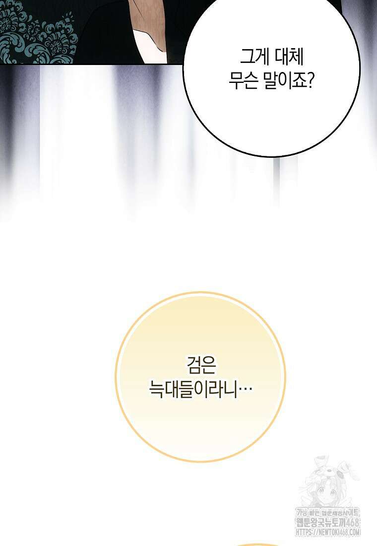 내 소원은 침대 두 개 [19세 완전판] 26화 20