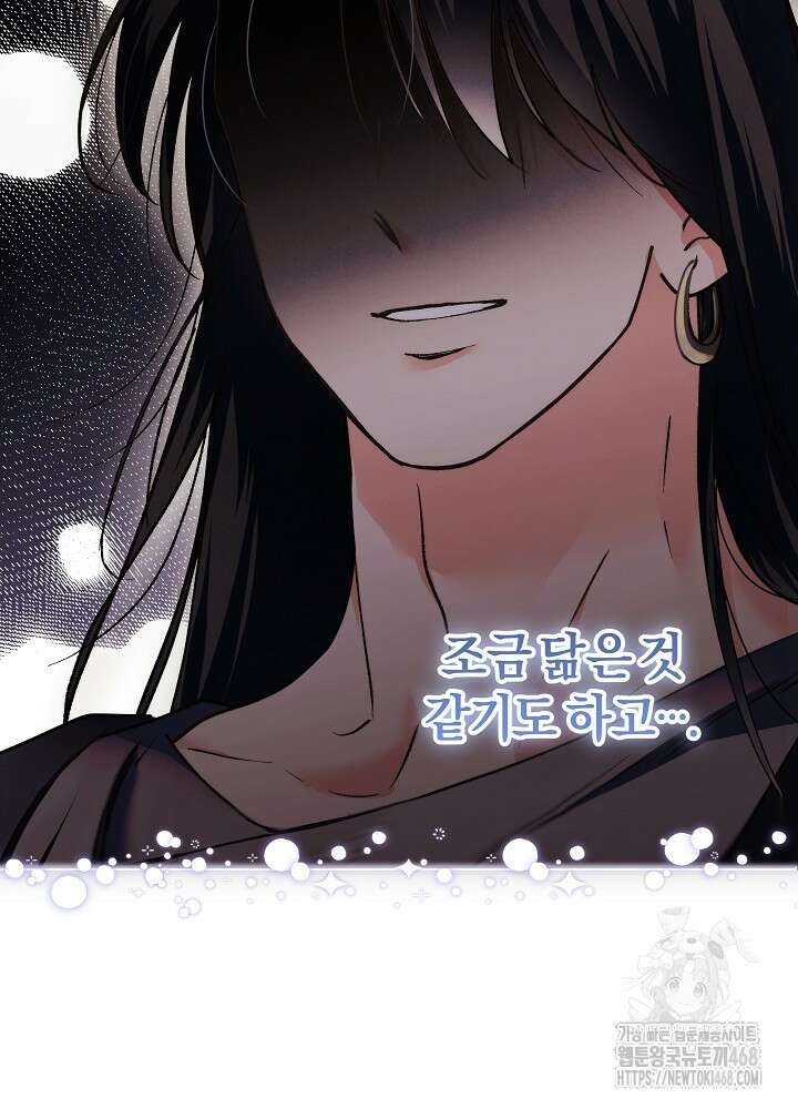 괴물 공작이 나를 아내로 착각한다 51화 22