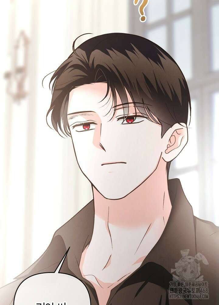 괴물 공작이 나를 아내로 착각한다 51화 24