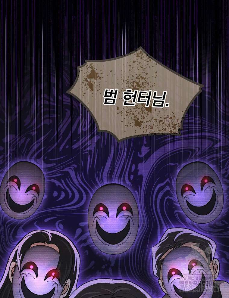 마왕님은 역하렘이 싫다 33화 2